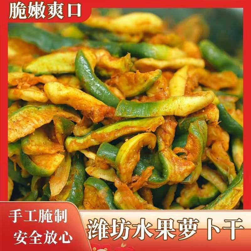 潍坊水果萝卜干麻辣香脆五香爽口萝卜农家自制青萝卜正宗下饭酱菜