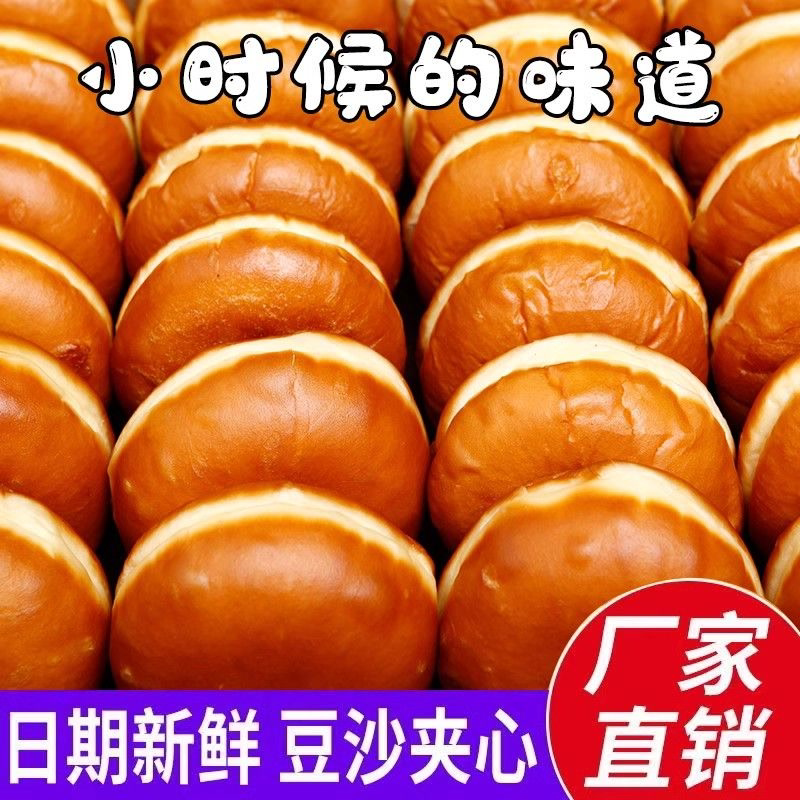 老式汉堡袋装学生早餐红豆沙夹心面包即食早餐包老式面包整箱批发