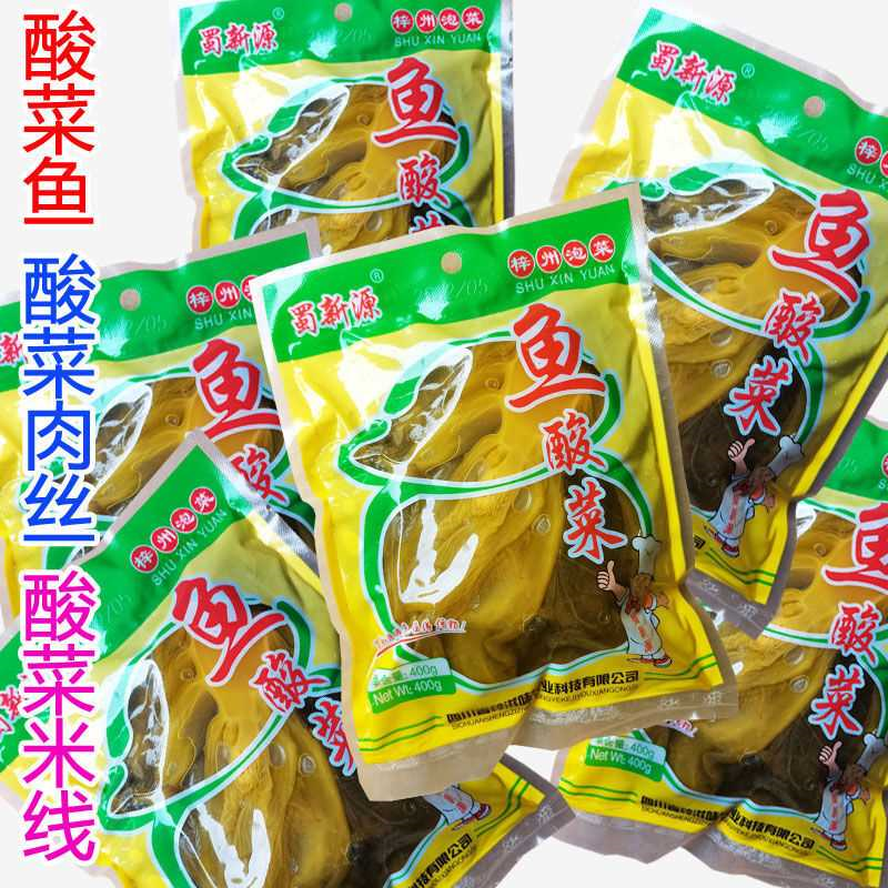 蜀新源泡酸菜400g10袋5袋1袋四川特产鱼酸菜泡菜咸酸不甜酱腌咸菜
