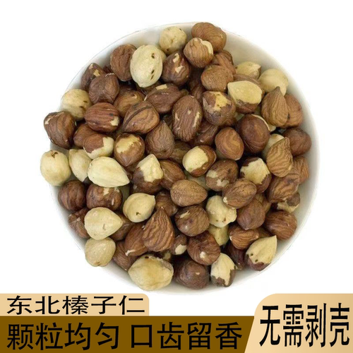 当季新货东北野生榛子仁去壳榛子越嚼越香的炒熟颗颗饱满营养丰富