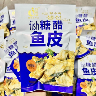 糖醋鱼皮8090后怀旧休闲零食酸甜微辣即食鱼制品网红零食
