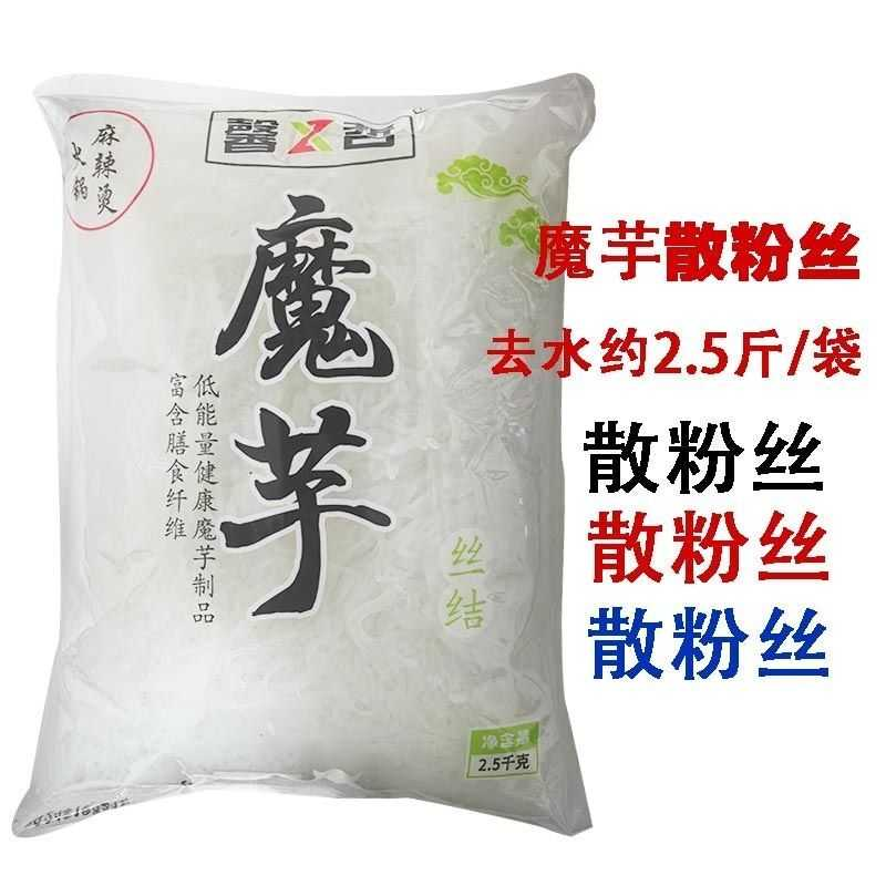 魔芋粉丝凉拌菜食材批发低脂代餐轻食魔芋面商用食材低价素食食材
