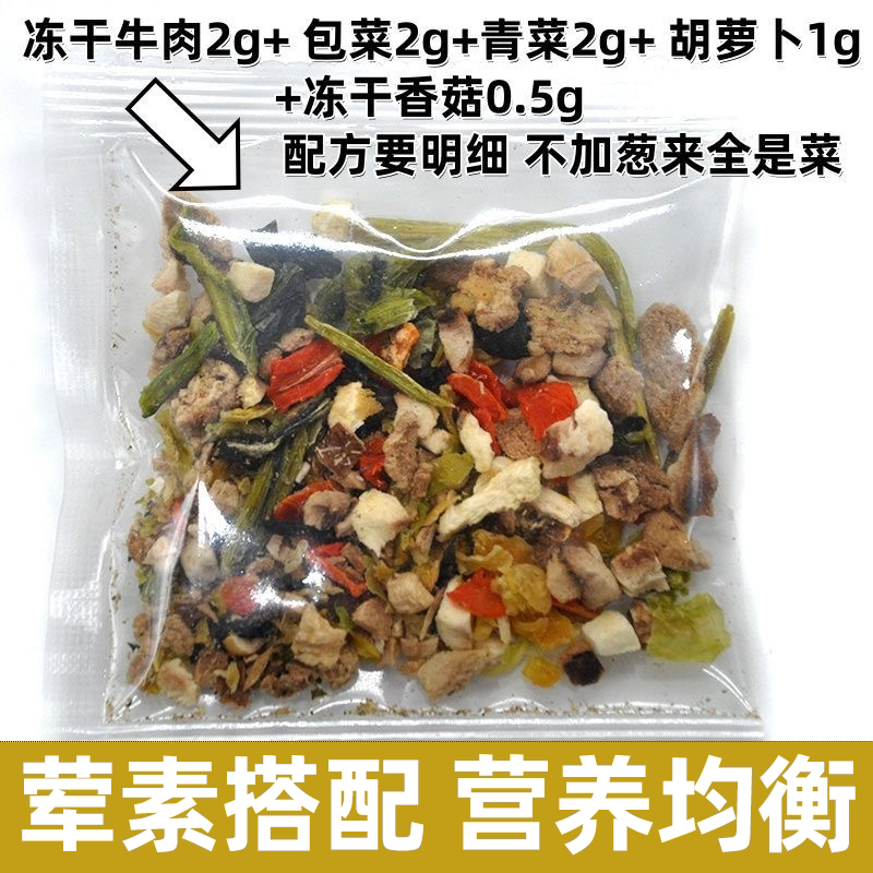 蔬菜干混合虾仁冻干裙带菜牛肉香菇蔬菜包鲜脆咸香回甘脆爽弹牙