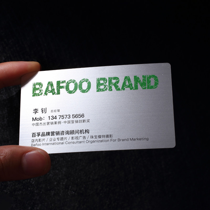 名片制作 拉丝银pvc PVC名片 免费设计 烫金名片 防水防折