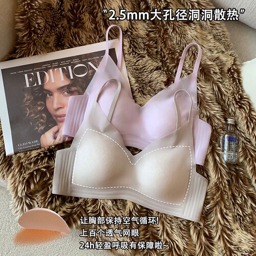 薄款凉感三角杯内衣女无钢圈裸感提拉透气小胸聚拢防下垂文胸