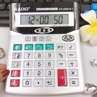 现货计算机语音计算器防水防尘防摔计算机语音计算机计算器语音大