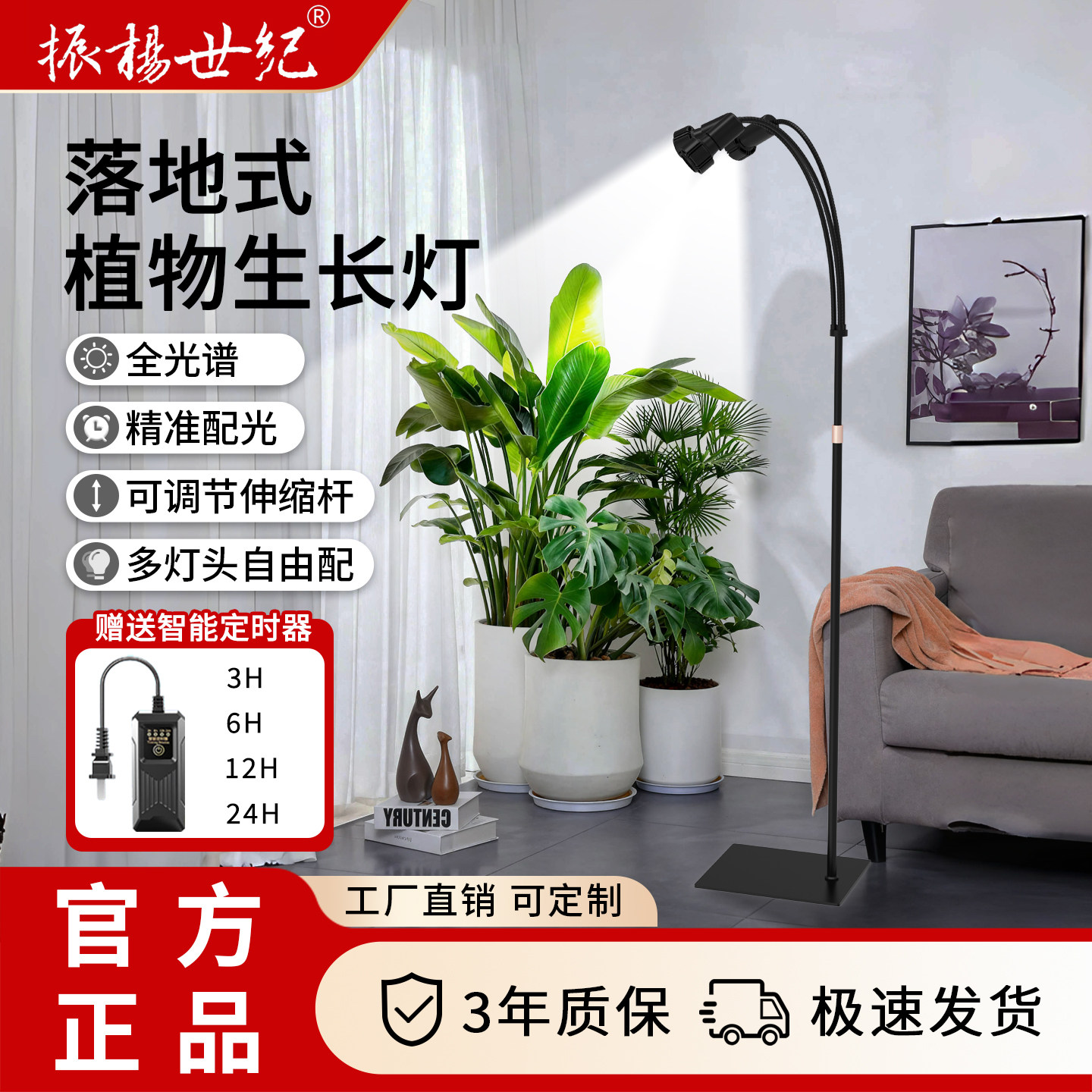 全光谱落地植物补光灯室内仿太阳光照绿植花卉多肉上色专用生长灯,家装灯饰光源,植物生长灯,淘宝优惠券,粉丝福利购,淘宝优惠卷