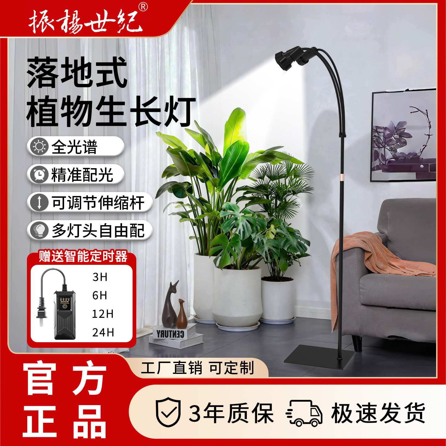 全光谱落地植物补光灯室内仿太阳光照绿植花卉多肉上色专用生长灯