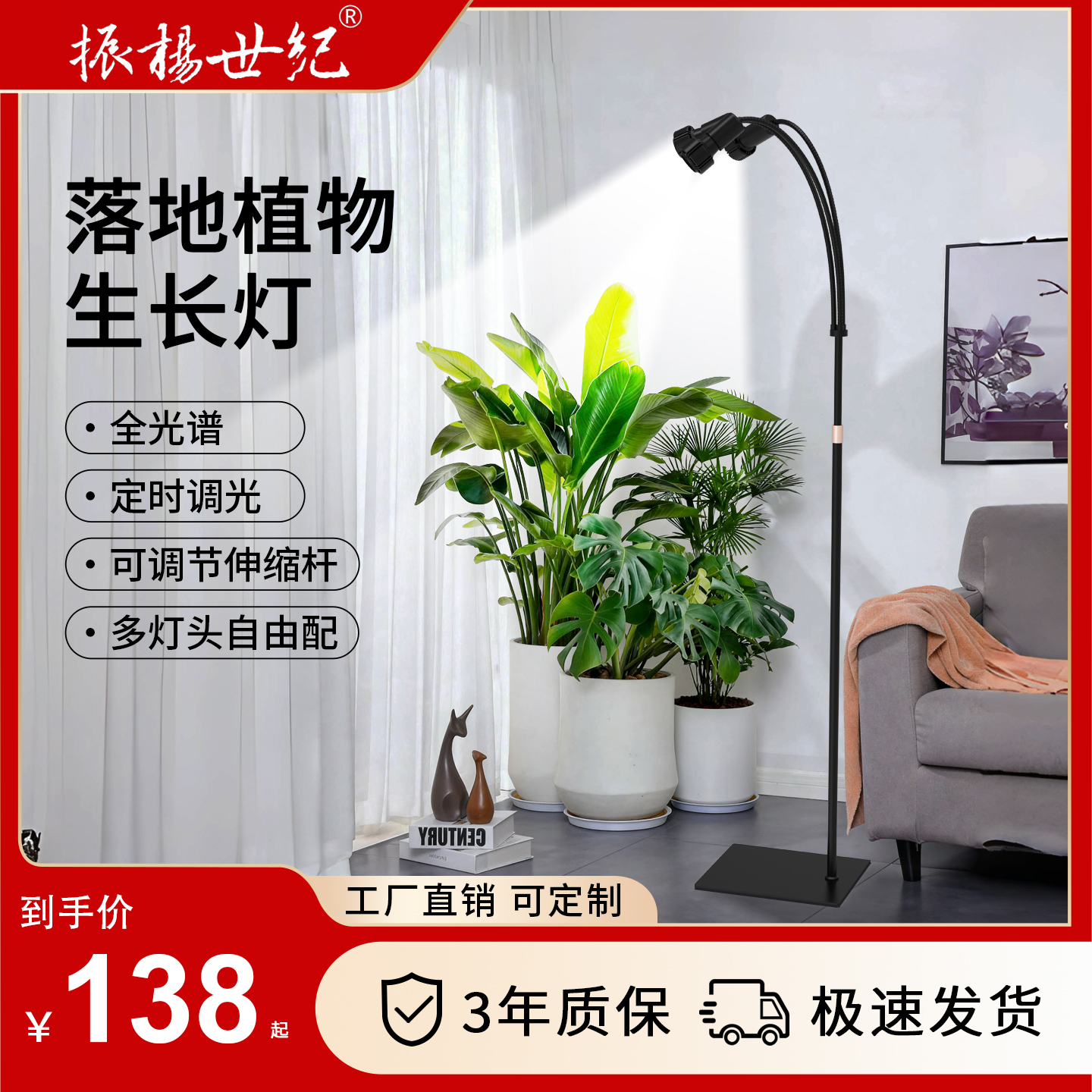 植物补光灯全光谱仿太阳光生长灯
