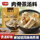 肉骨茶汤料包新加坡潮州肉骨茶汤包袋煲汤香料包胡椒味原装 正品
