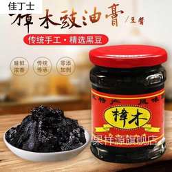 广西玉林特产正宗樟木豉油膏酱油 黑豆固体乌石酱250克/瓶鼓油膏