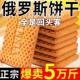 俄罗斯牛乳饼干原装 进口官方旗舰店特浓特仑酥奶香曲奇休闲零食