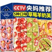 央妈推荐 网红蓝莓羊奶芙拉丝长条旗舰店 草莓羊奶芙雪花酥独立包装