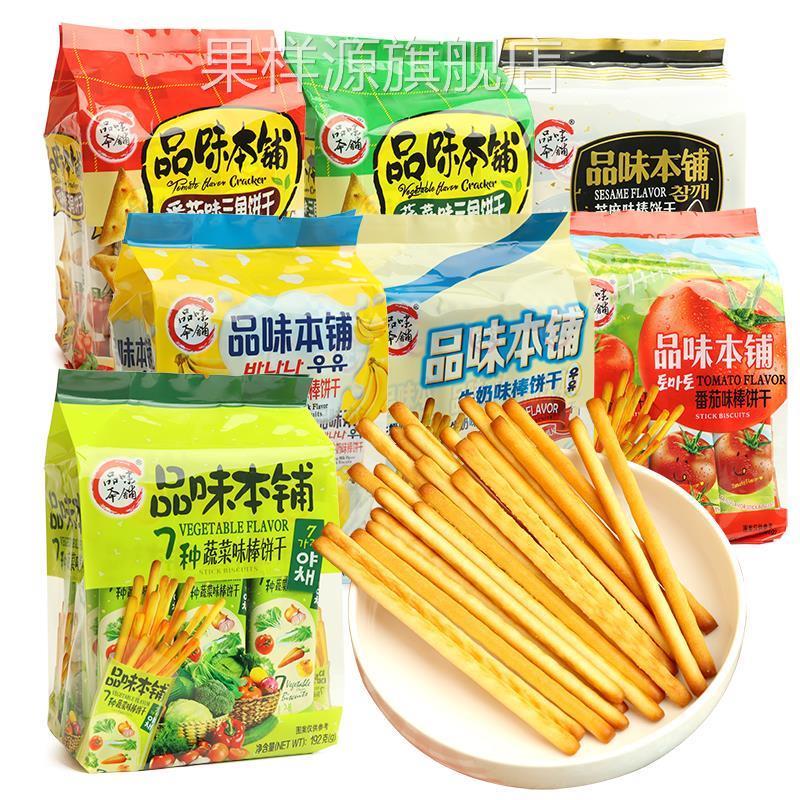 品味本铺7种蔬菜棒饼番茄味三角饼干网红磨牙营养手指饼休闲零食