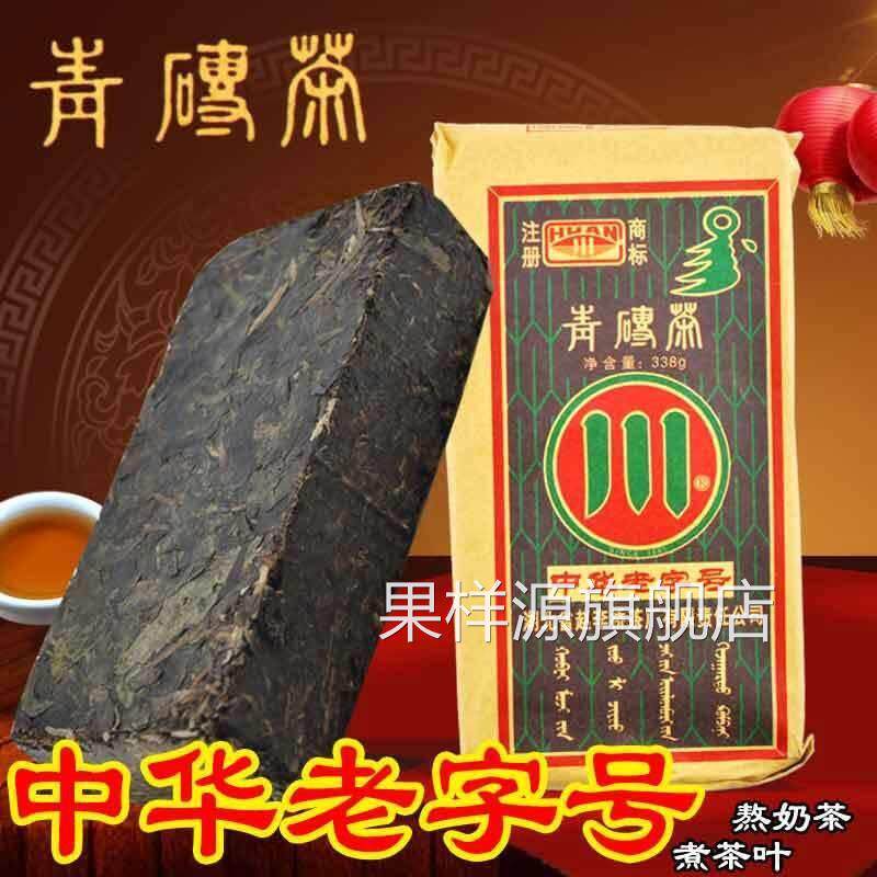 赵李桥青砖茶内蒙古奶茶熬制黑砖茶川字压制老砖茶包邮