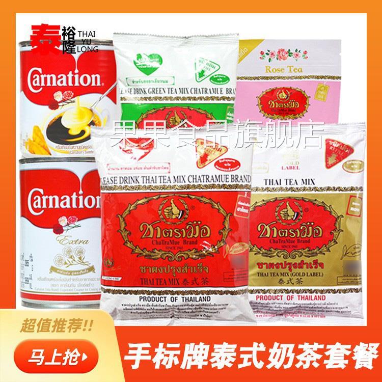 原装进口泰式手标红茶粉400g泰绿茶粉泰式奶茶粉手打柠檬茶原料