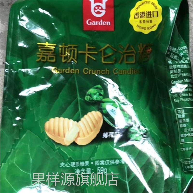 嘉顿薄荷味卡仑治糖硬糖网红水果糖糖果喜糖休闲零食