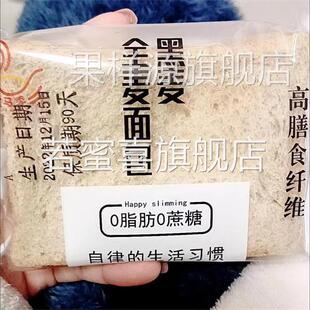 新日期嘴间口福全麦面包早餐软面包整箱手撕代餐零食品吐司