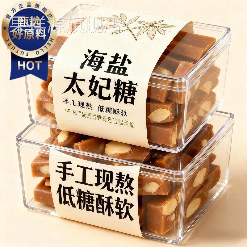 海盐太妃糖官方旗舰店手工熬制杏仁坚果硬糖喜糖休闲小吃零食糖果
