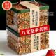 央妈推荐 新疆八宝手工切糕无添蔗糖官方旗舰店正宗特产坚果糕零食