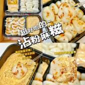 即食糯叽叽红糖糯米糍粑纯手工沾粉麻糍年糕片麻薯零食传统糕点心