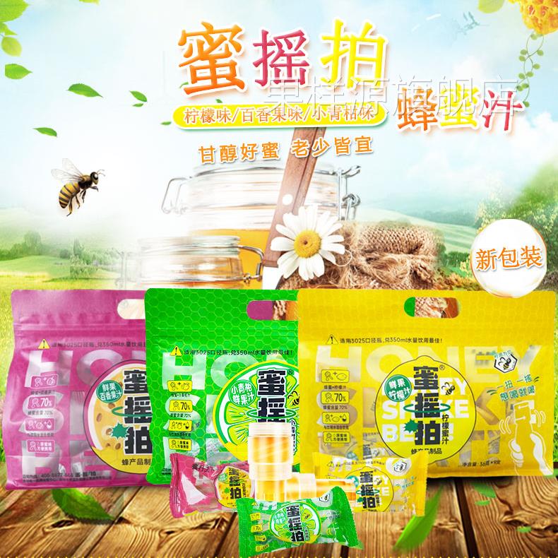 蜜摇拍柠檬蜂蜜水蜜汁蜜行天下0脂无添加饮料青柑蜂蜜水分离式瓶