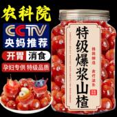 央妈推荐 旗舰店 草莓爆浆山楂球蓝莓秋梨流心山楂鸡内金软糖正品
