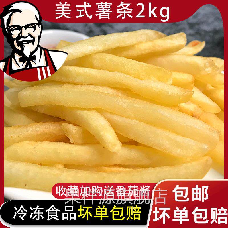 肯德基同款薯条半成品冷冻空气炸锅裹粉细粗薯蓝威斯顿薯条小包装