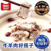 炖牛羊肉调料包清炖牛羊肉汤包商用家用羊排骨火锅汤料包 特价