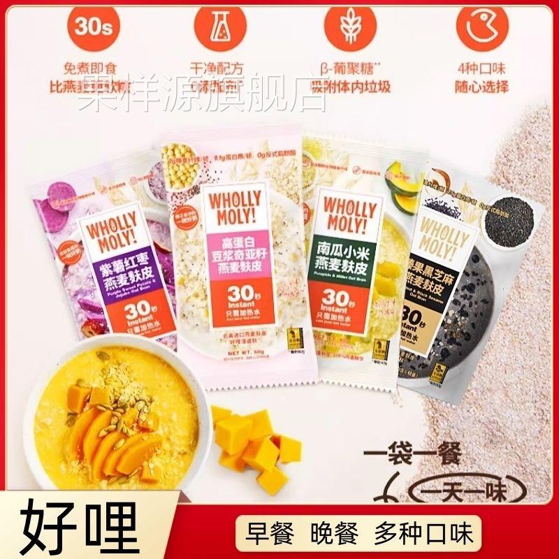 紫薯红枣南瓜小米粥豆桨奇亚籽燕麦麸皮榛果黑芝麻燕麦奶代餐