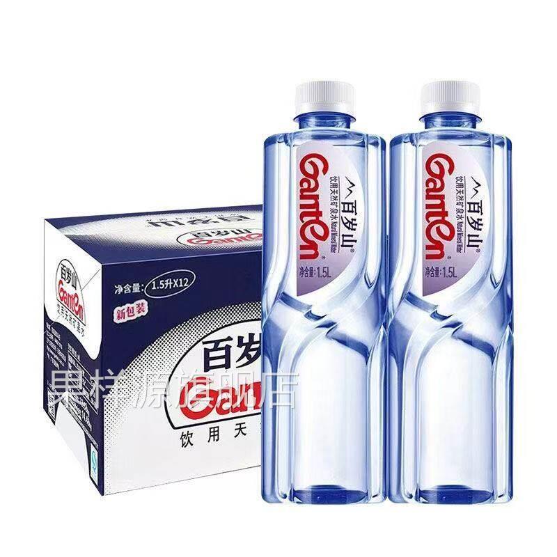 好水百岁山天然矿泉水348/570ml多规格偏硅酸会议商务接待用水