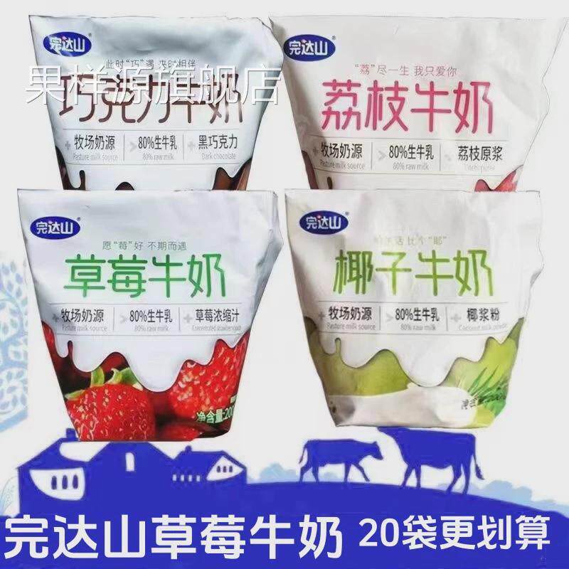 完达山草莓牛奶乳此新鲜巧克力多种口味 东北老味道早餐袋装解馋.