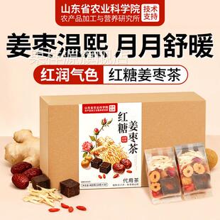 红糖姜茶姜枣茶官方旗舰店大姨妈专用生姜单独小包装祛湿去寒暖胃