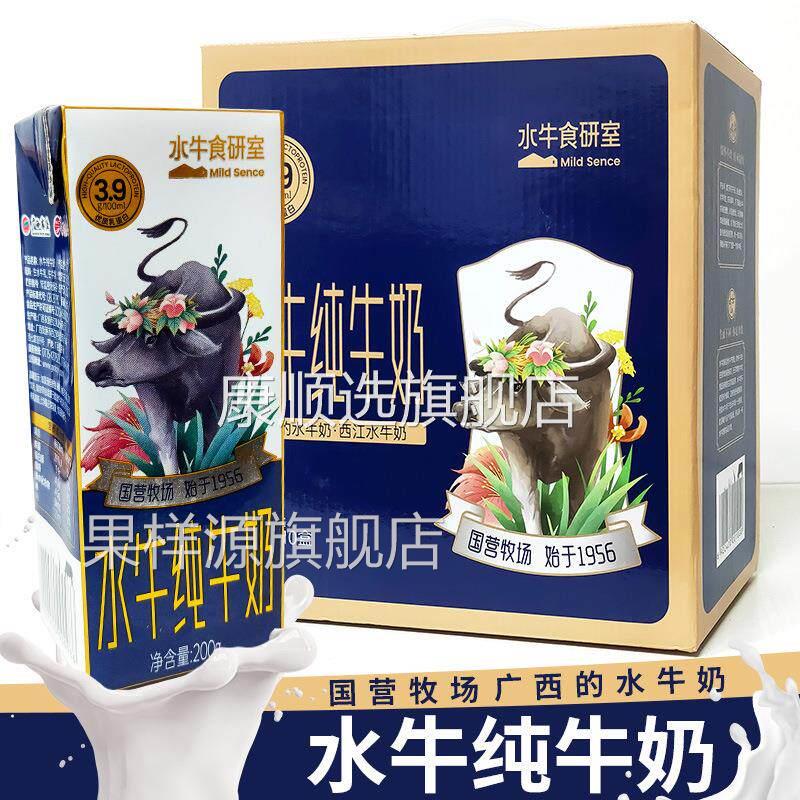 农垦水牛奶西江乳业 水牛食研室水牛纯牛奶3.9g乳蛋白200g*10盒装图片
