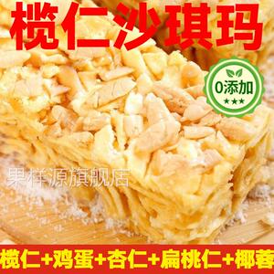 正宗榄仁沙琪玛官方旗舰店榄仁萨其马广东白天鹅杏仁椰蓉坚果零食