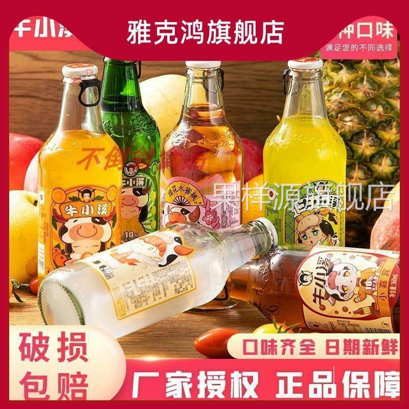 网红款大白梨牛小溪饮料东北老汽水80后的回忆哦6瓶装*360ml6口味