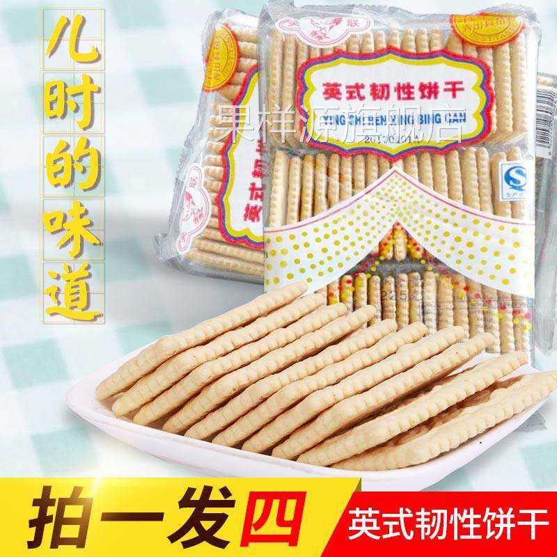 英式韧性饼干 奶香味英式饼干韧性饼干小时候的味道英式饼干包邮