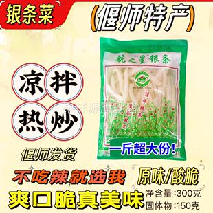 银条菜天麻苗凉拌偃师银条500克原味不辣酸脆毛草根芦荟根商用