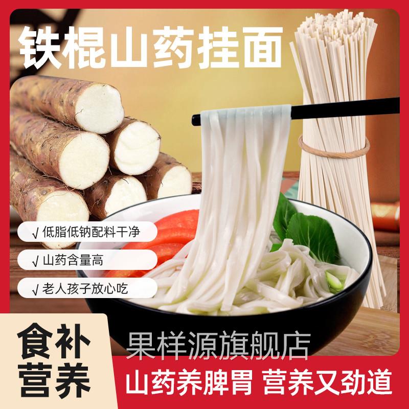 正宗铁棍山药刀削面荞麦面挂面河南宽挂面速食可做油泼面速食手工