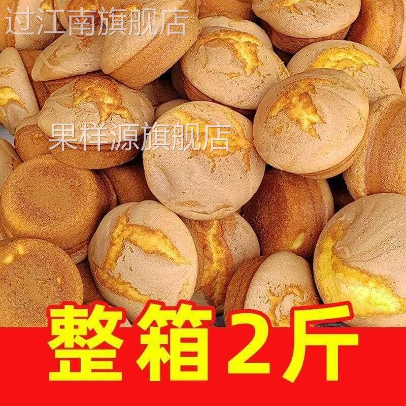 整箱老式脆皮糕大列巴奶香食品传统手工糕点早餐面包零食