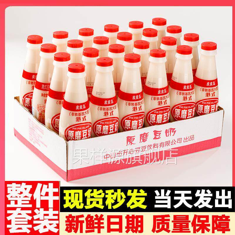皮皮岛瓶装豆奶整箱豆奶食品全豆豆奶330ml*24瓶早餐奶植物蛋白