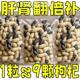 原味富硒黑花生带壳小粒黑花生味甜黑皮花生米500g黑花生云南特产