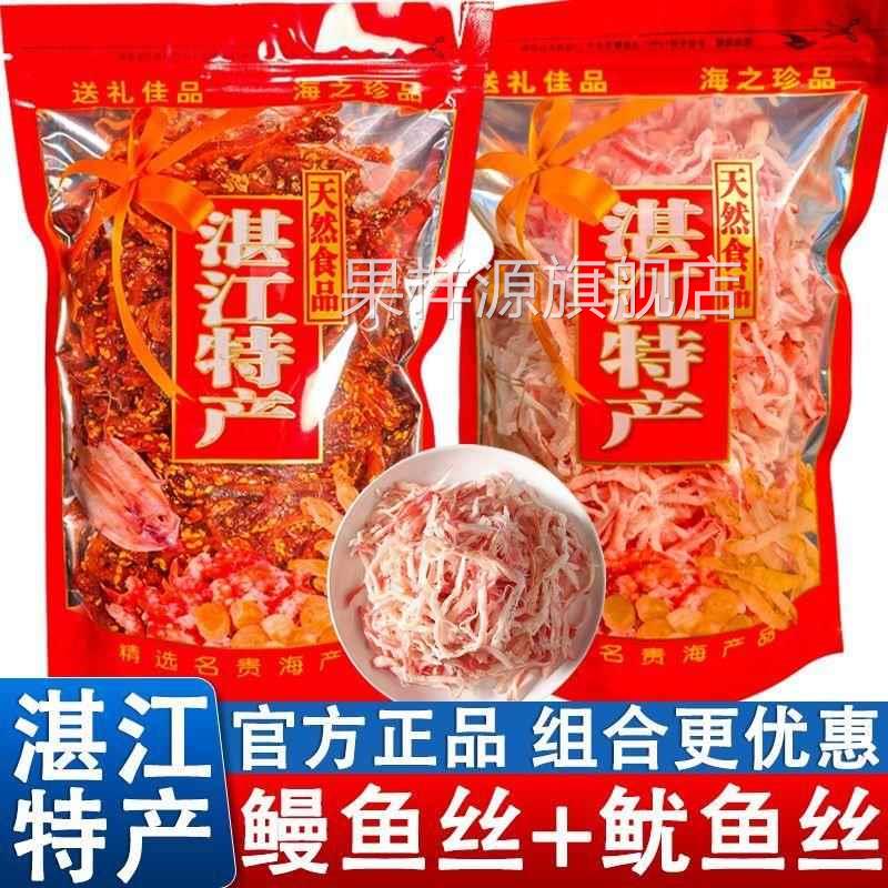 湛江特级高级香辣碳烤鱿鱼丝无添加健康风琴鱿鱼条即食原味鱿鱼丝
