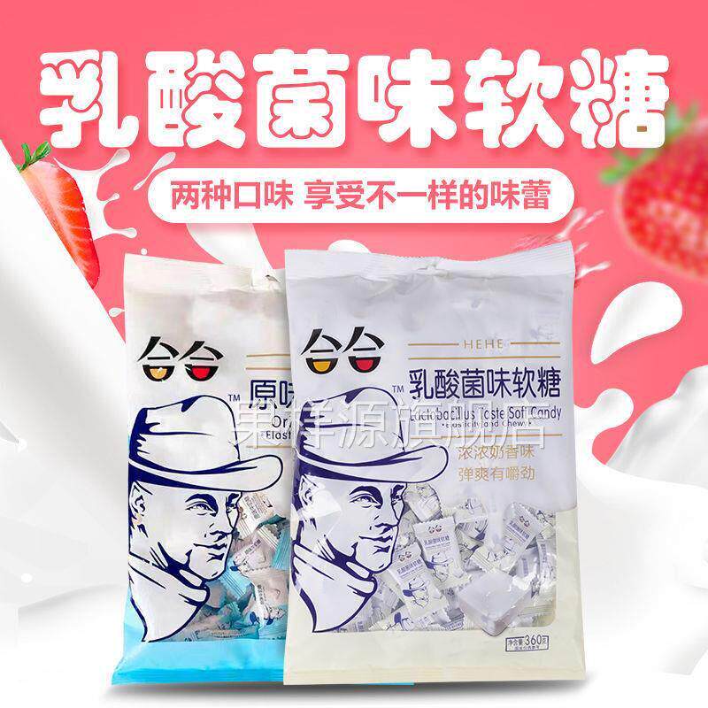 大包装牛奶味糖合合乳酸味风味软糖酸奶味360克袋装休闲 糖果零食