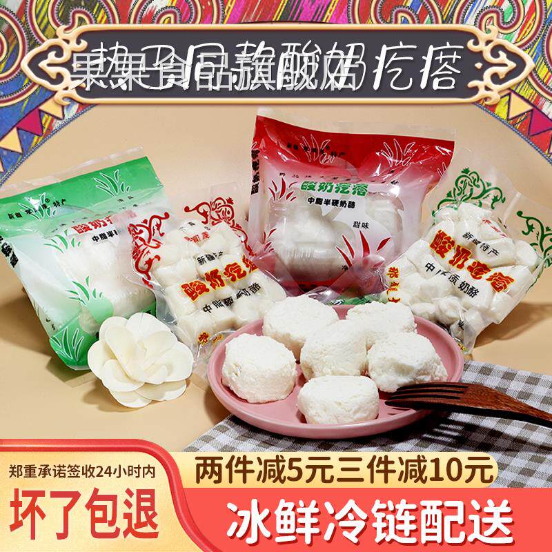 伊犁酸奶奶疙瘩球新疆李闻羡干酪儿童营养零食迪丽热巴奶酪奶豆腐