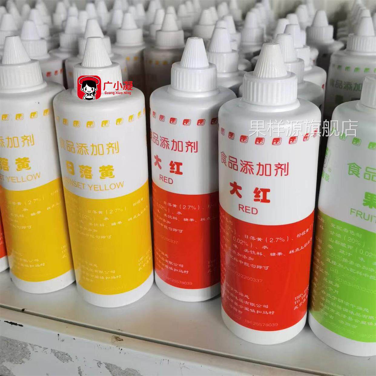 富田食用色素粉液体调色食品级烘焙橙黄胭脂柠檬黄大红色橙红色素