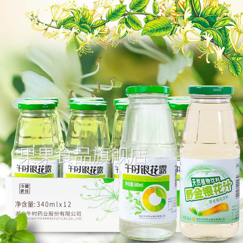 午时金银花露银花露整箱玻璃瓶湖北特产维C植物饮料儿童饮品