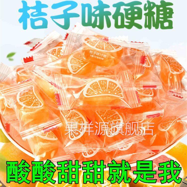 老式橘子糖桔子瓣水果糖过年结婚喜糖糖果零食官方旗舰店橘子硬糖
