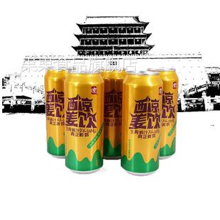 甘肃武威西凉姜啤姜饮西凉果啤果饮无酒精碳酸饮料6/12罐武威直发