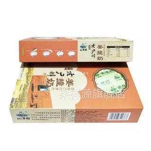 沙湾姜汁撞奶 老广州姜撞奶 广东手信番禺特产双皮奶沁芳园姜埋奶